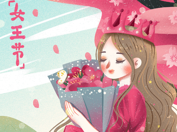 威麟勤力祝全體女員工“三八”女神節快樂