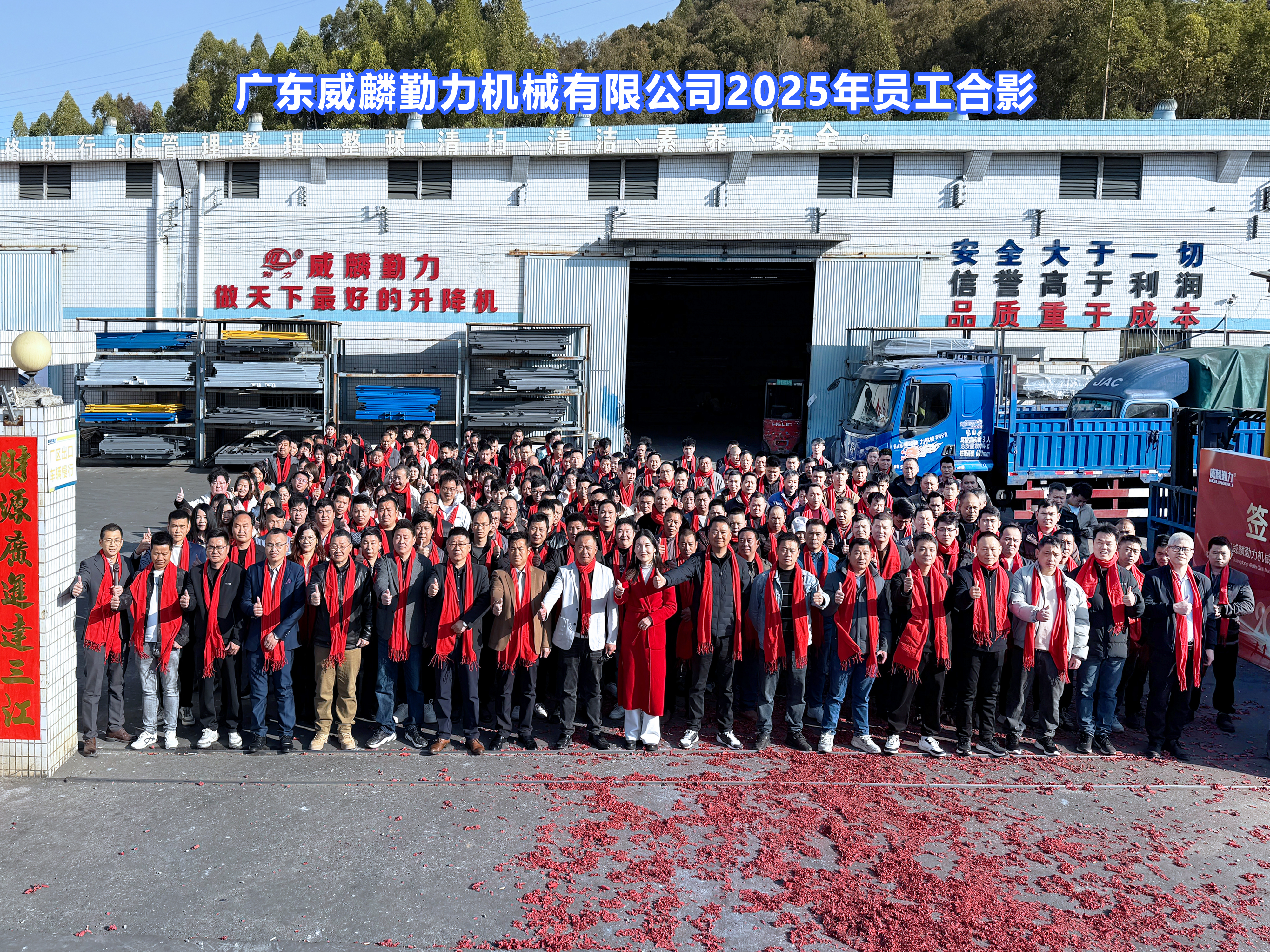 禮炮一響啟新程，全員奮進開新局--威麟勤力開工了！