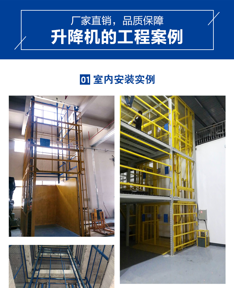 鏈條式液壓升降平臺室內安裝